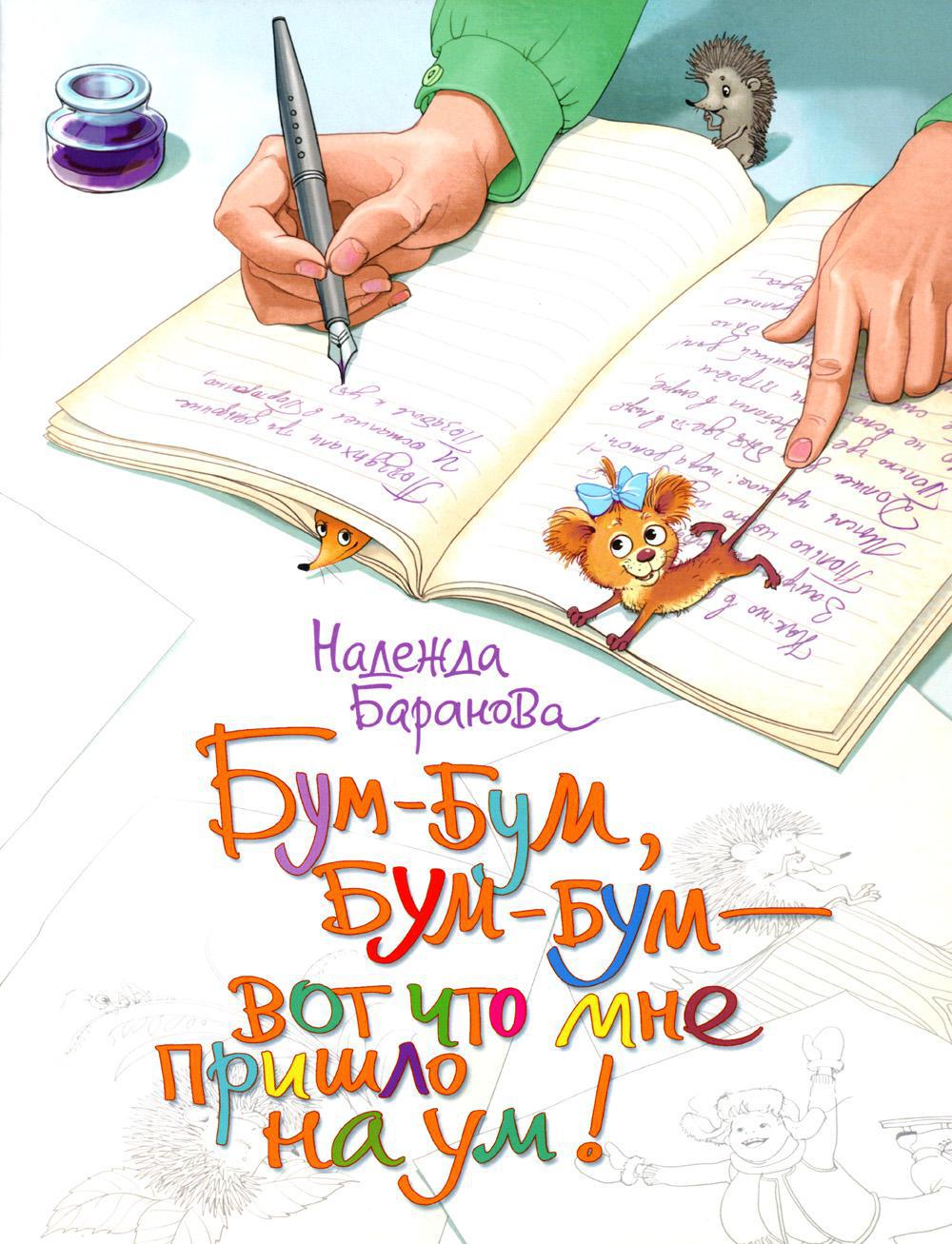 

Бум-бум, бум-бум - вот что мне пришло на ум!