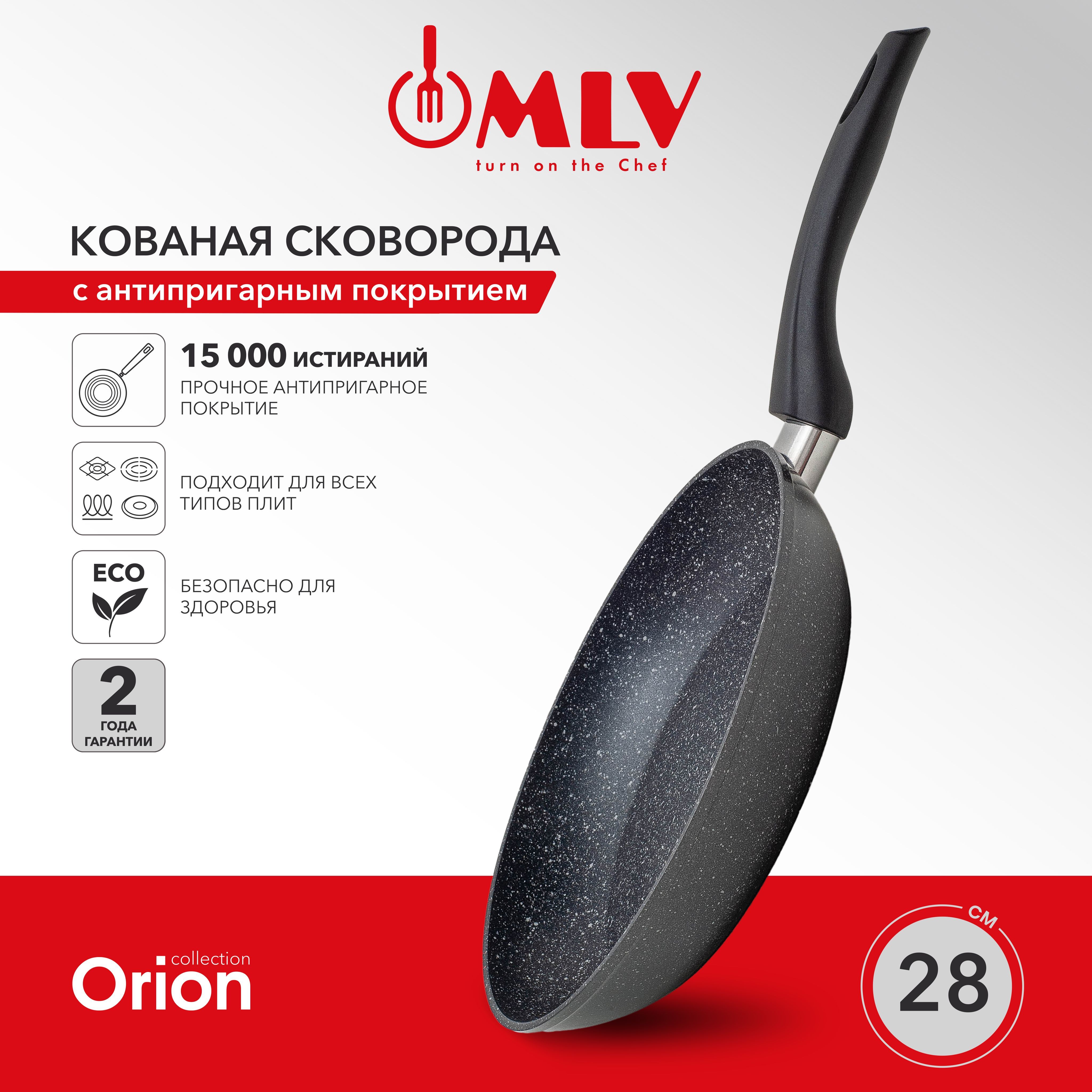 Сковорода MLV Orion 28 см, индукционное дно