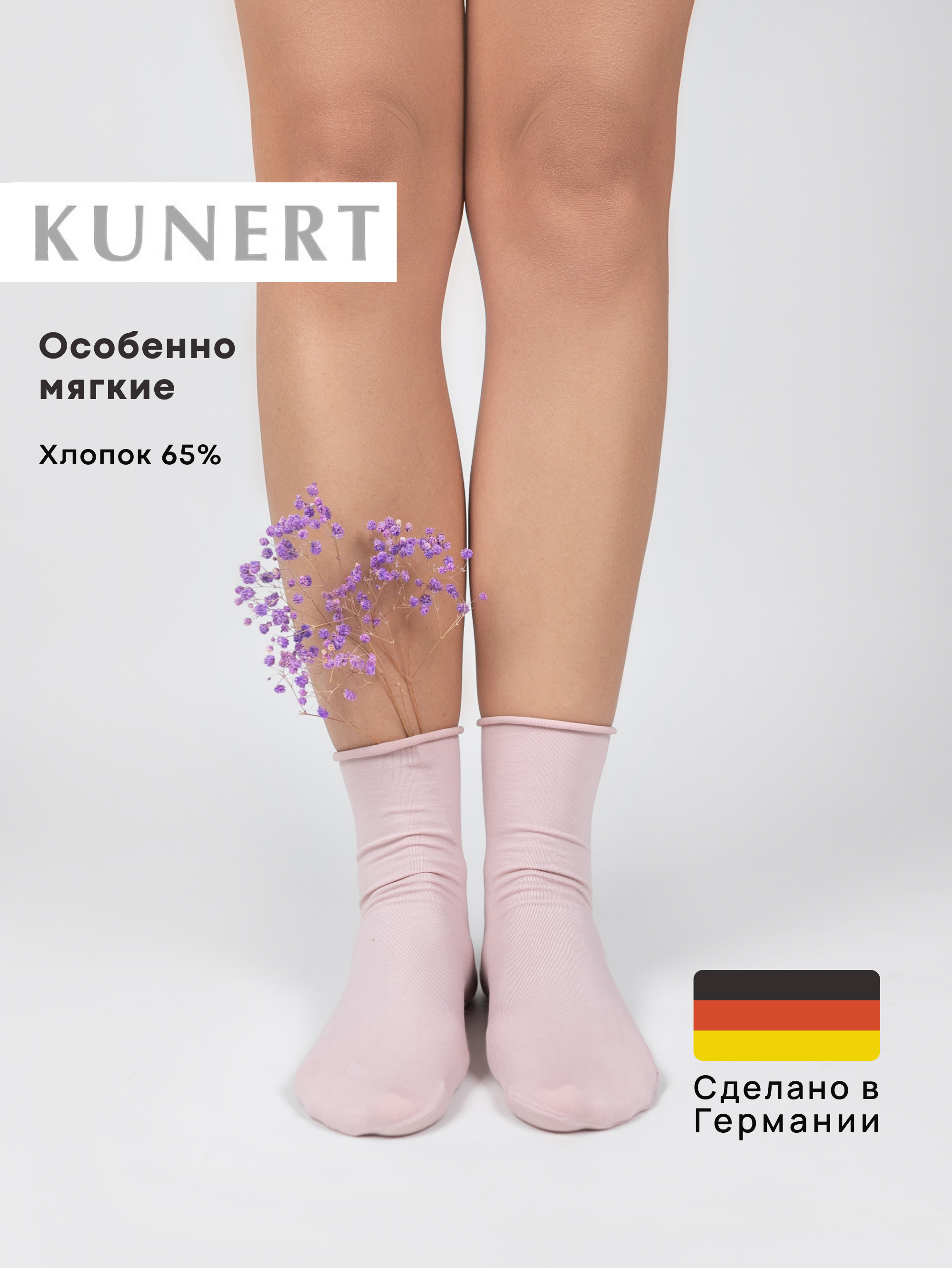 Носки женские Kunert 2039 розовые 35-38 2220₽