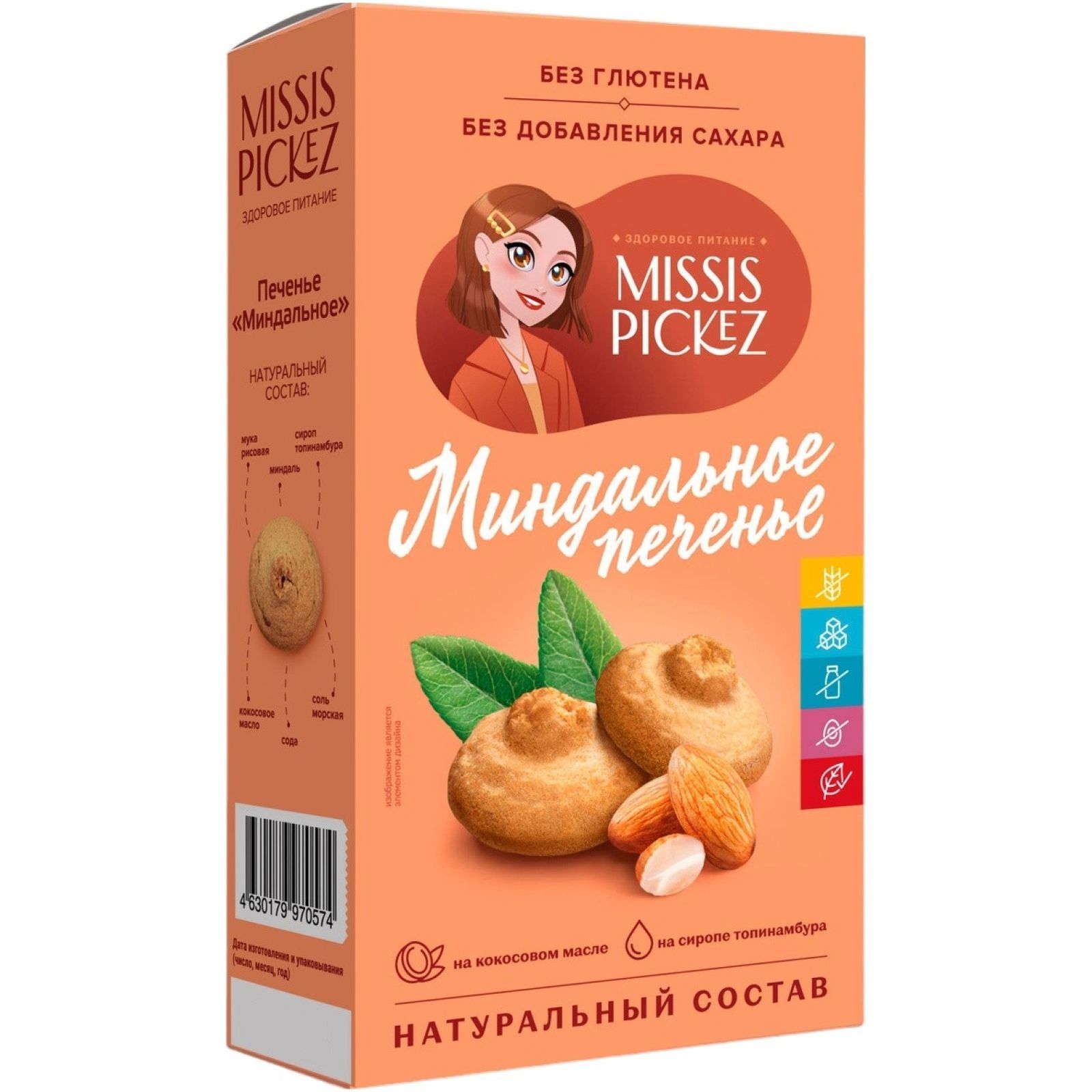 Печенье Missis Pickez песочное миндальное без глютена 100 г