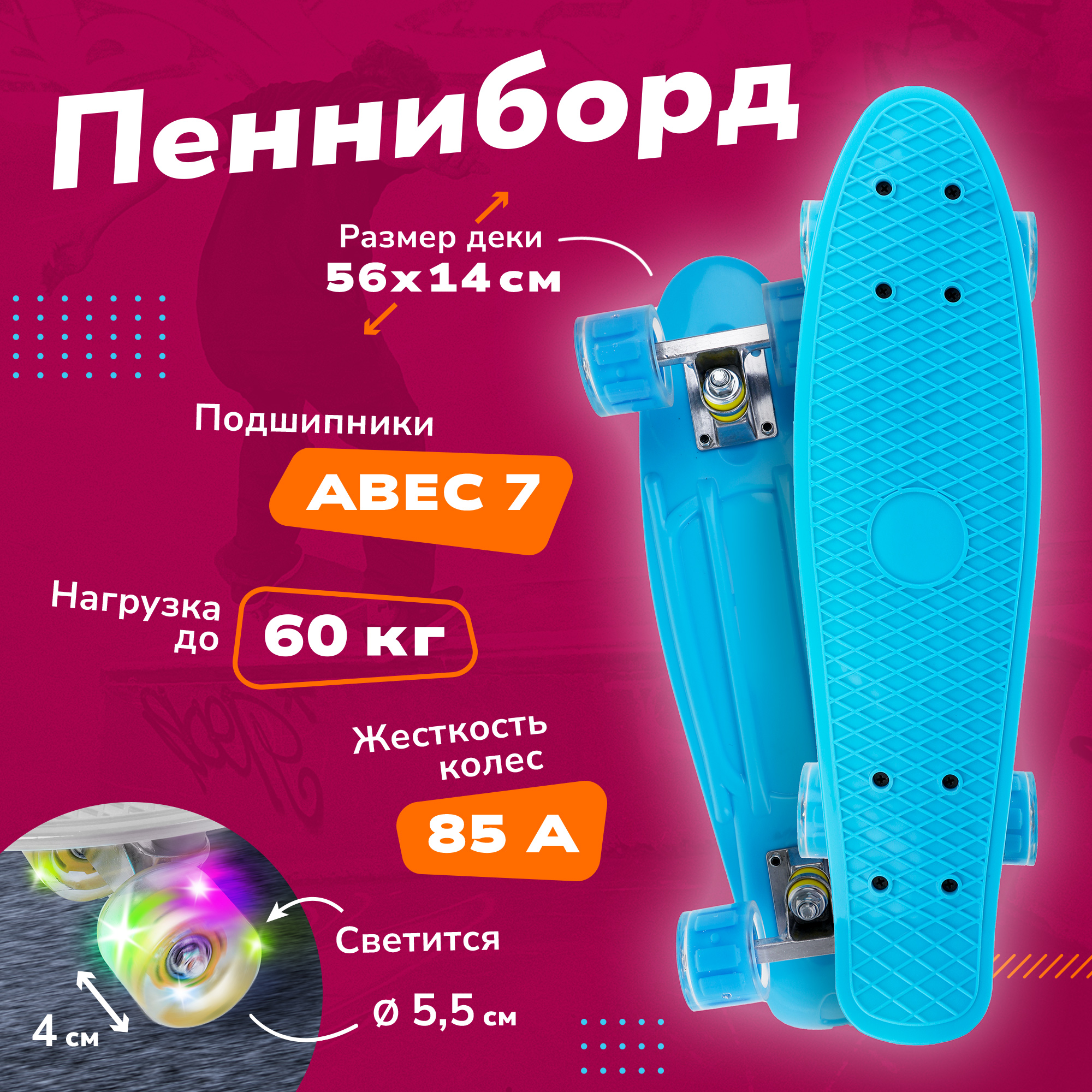 Скейтборд детский Наша Игрушка пластик, голубой НИ146 скейтборд techteam fishboard 23 print голубой