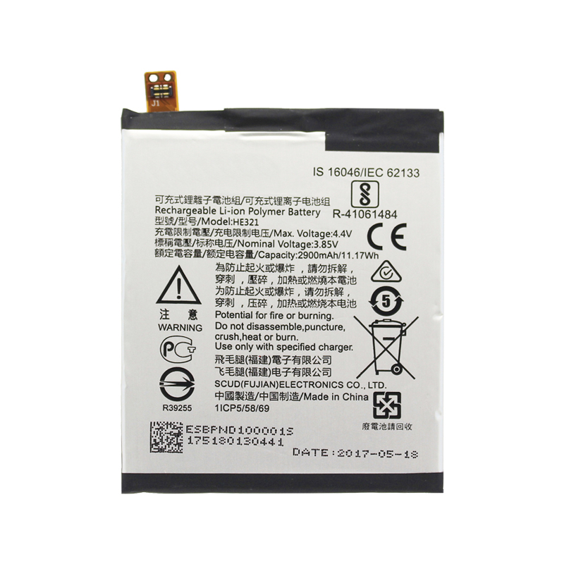 

Аккумуляторная батарея для Nokia 5 (TA-1053) (HE321)