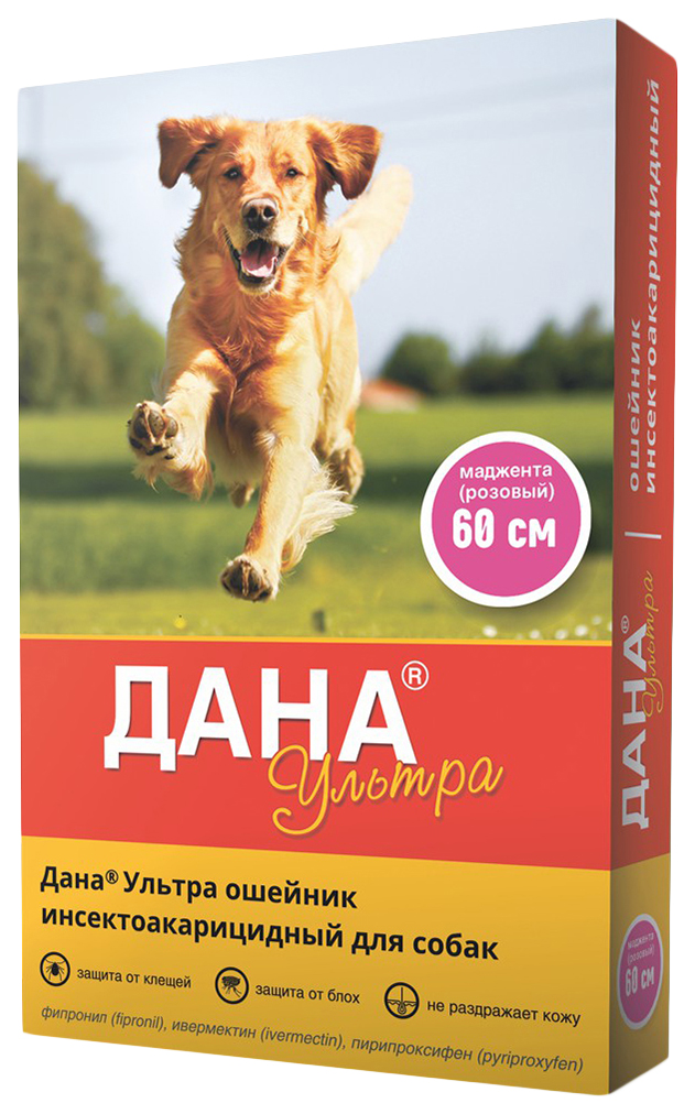 Ошейник Apicenna Дана Ультра для собак инсектоакарицидный маджента розовый 60 см