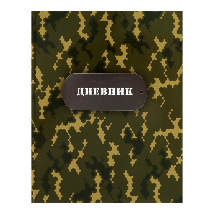 

Дневник для 5-11 класса "Реди", твёрдая обложка, глянцевая ламинация, 48 листов, Зеленый