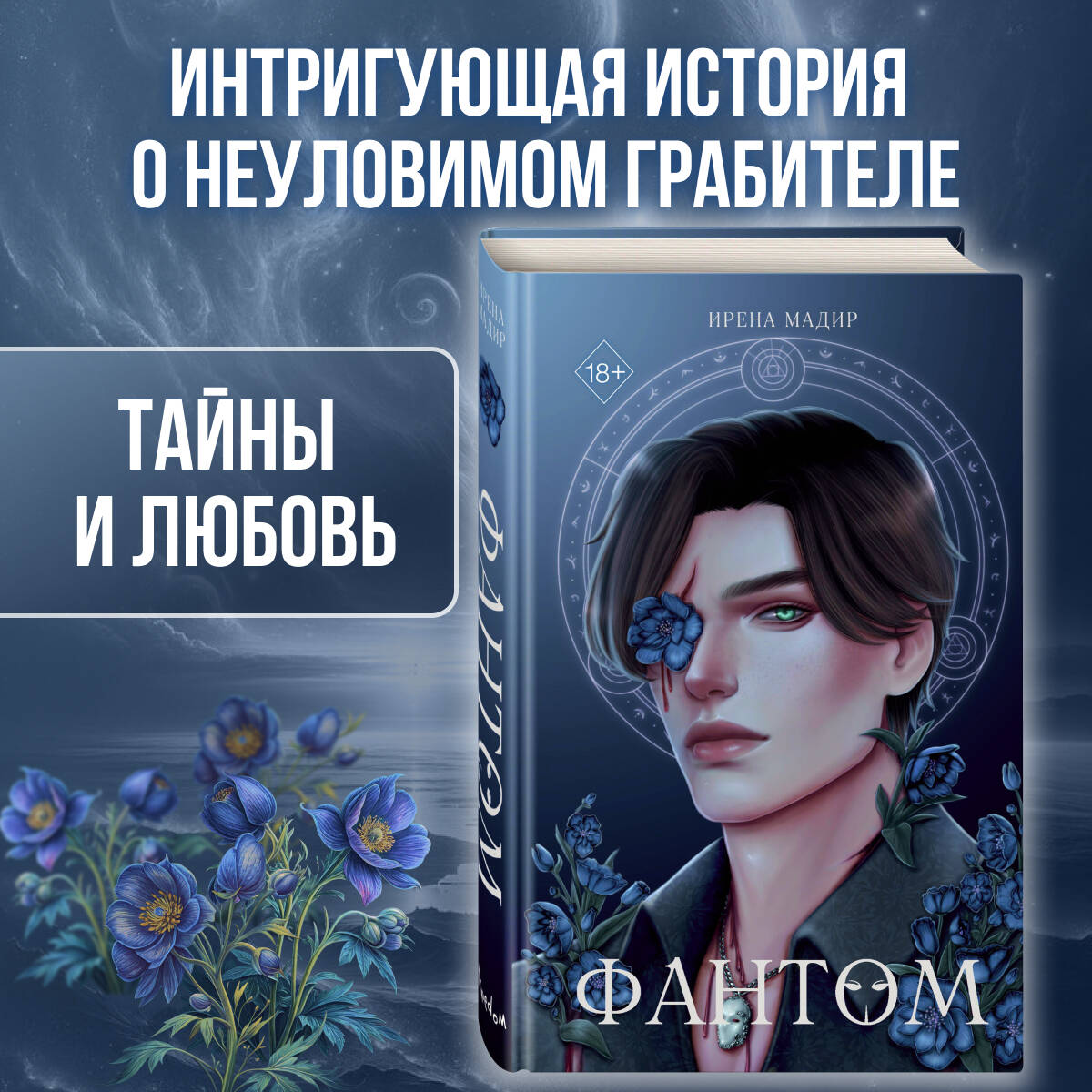 

Фантом