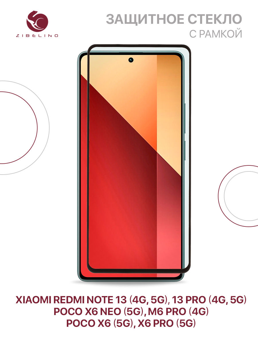 Защитное стекло для Xiaomi Redmi Note 13 Pro ZibelinoTG 5D с черной рамкой 275₽