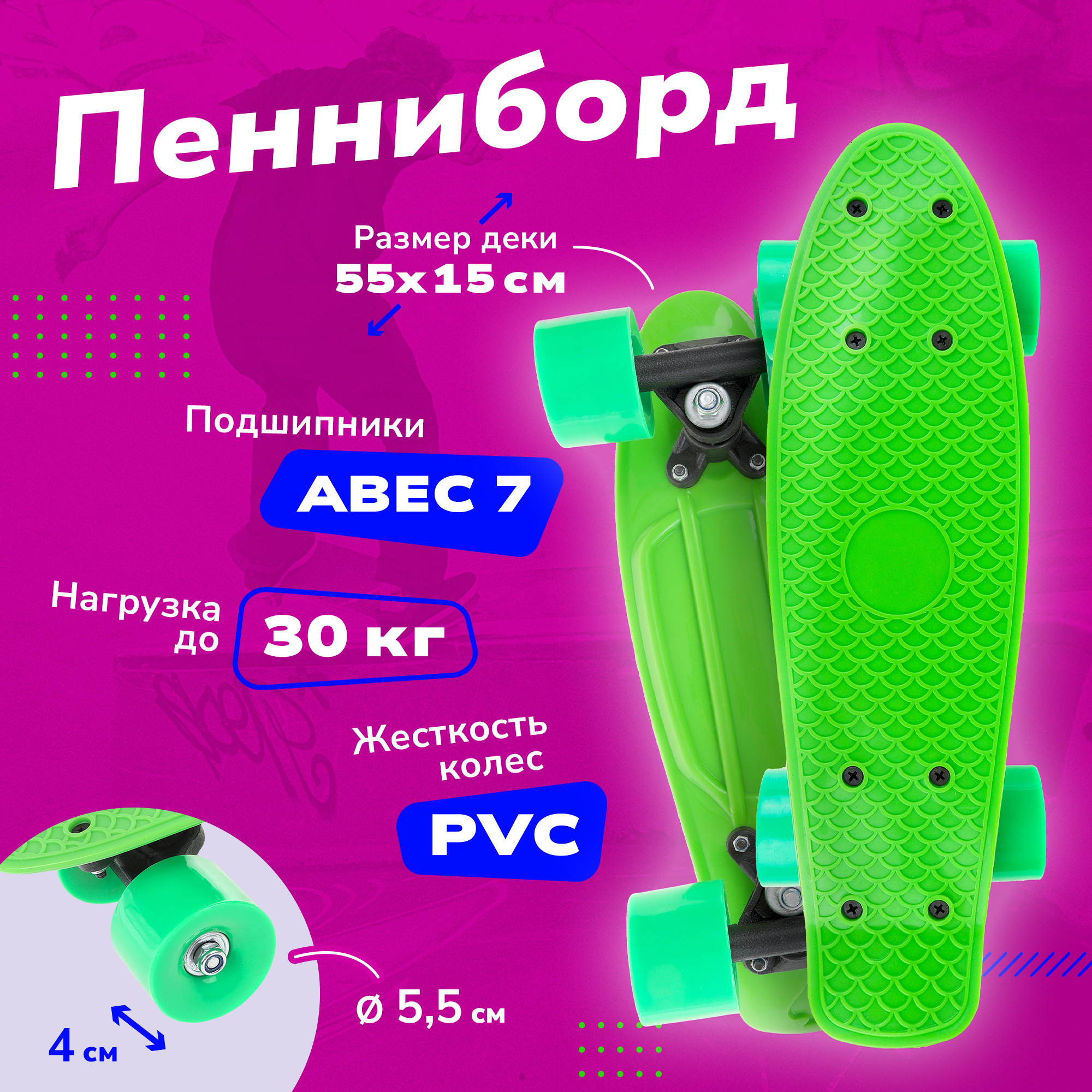Скейтборд детский Наша Игрушка пластик, зеленый, 41x12 см НИ247 степ платформа sundays fitness ir97301 зеленый
