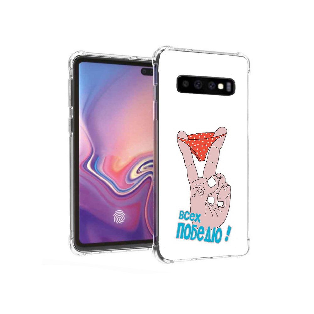 

Чехол MyPads Tocco для Samsung Galaxy S10+ всех победю (PT125670.500.281), Прозрачный, Tocco