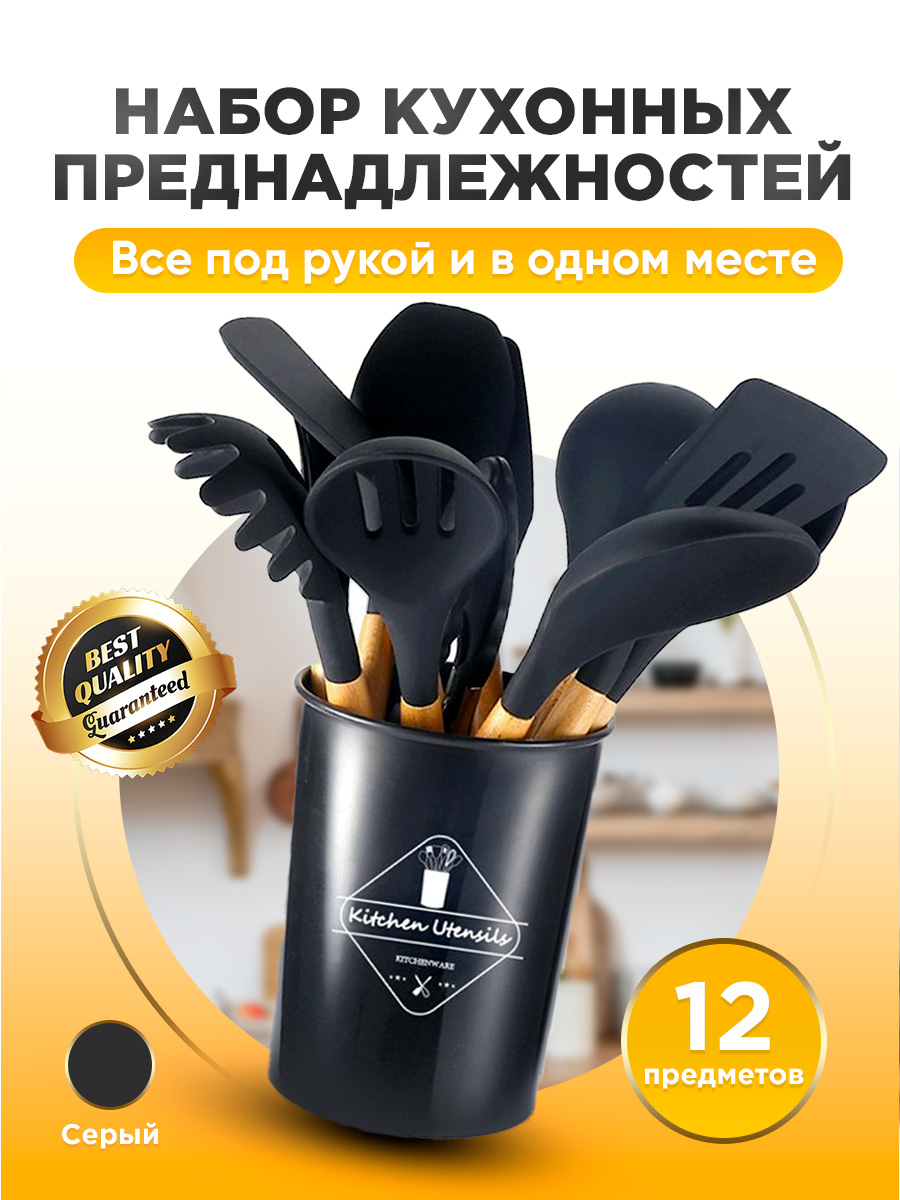 Набор кухонных принадлежностей из силикона. NOVIKOV HOME. Серый графит. артикул 02