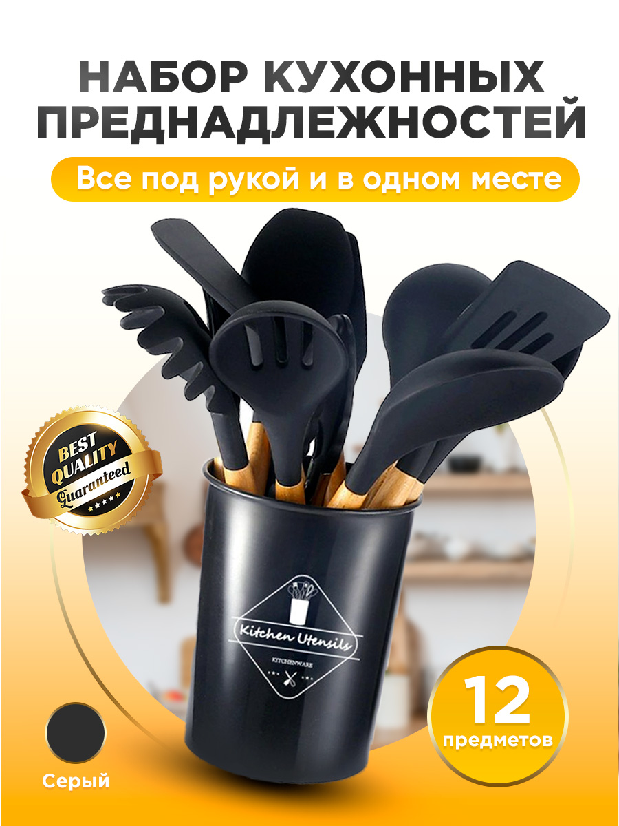 

Набор кухонных принадлежностей из силикона. NOVIKOV HOME. Серый графит. артикул 02, серый графит