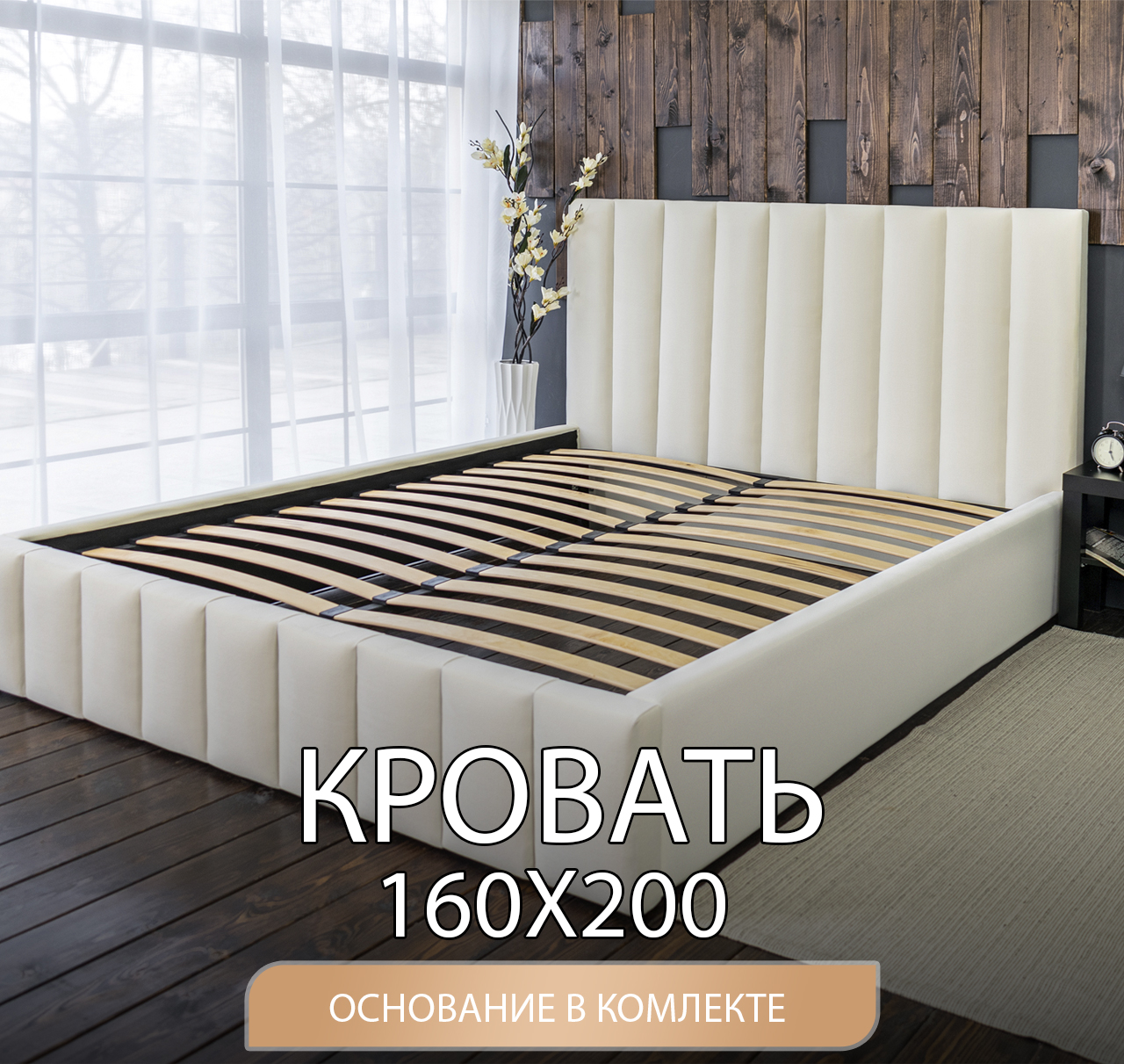 

Кровать  DivalDo Амадео 160х200 с подъемным мех и матрасом 21 см,слоновая кость, Белый, Амадео