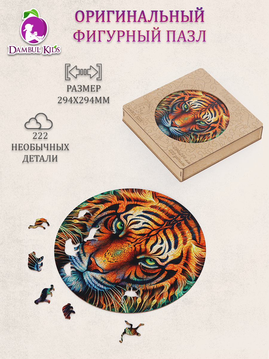 

Пазл деревянный Dambul-kids Тигр 29,4х29,4см