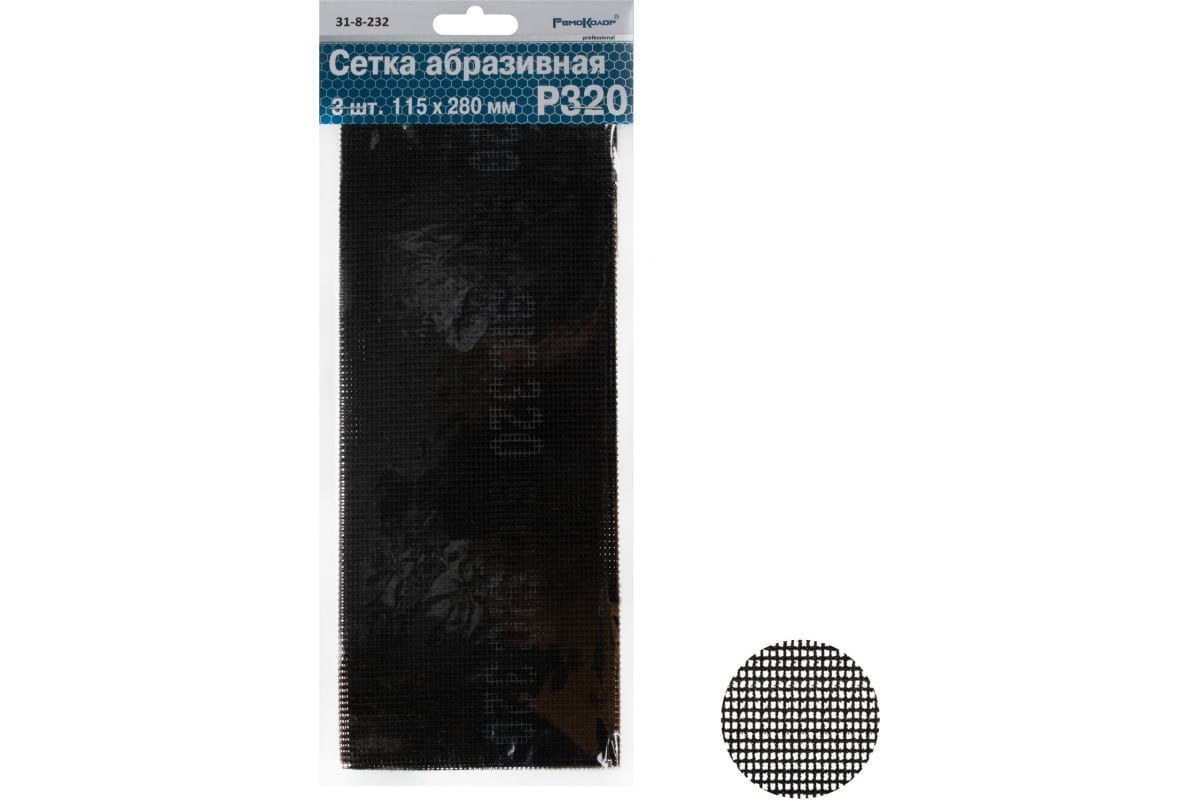 РемоКолор Сетка абразивная карбид кремния, основа - стекловолокно, Р320, 115x280мм 3шт. 31