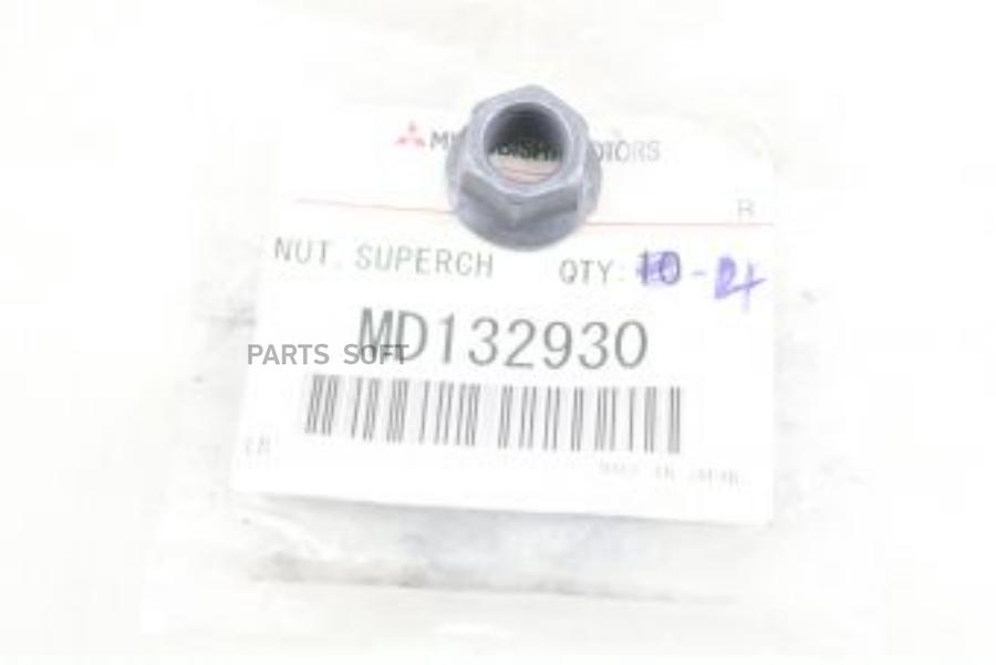 

Гайка Металлическая MITSUBISHI арт. MD132930