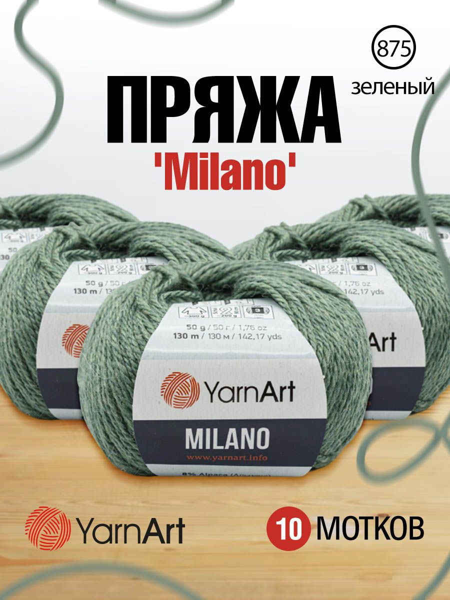 

Пряжа для вязания YarnArt Milano 50г, 130м (875 зеленый), 10 мотков, 7731151