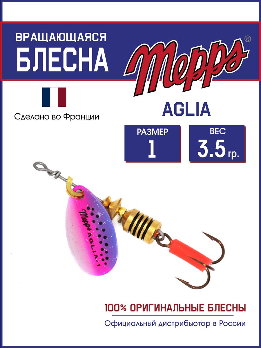 

Блесна Mepps AGLIA RAINBOW TROUT 1