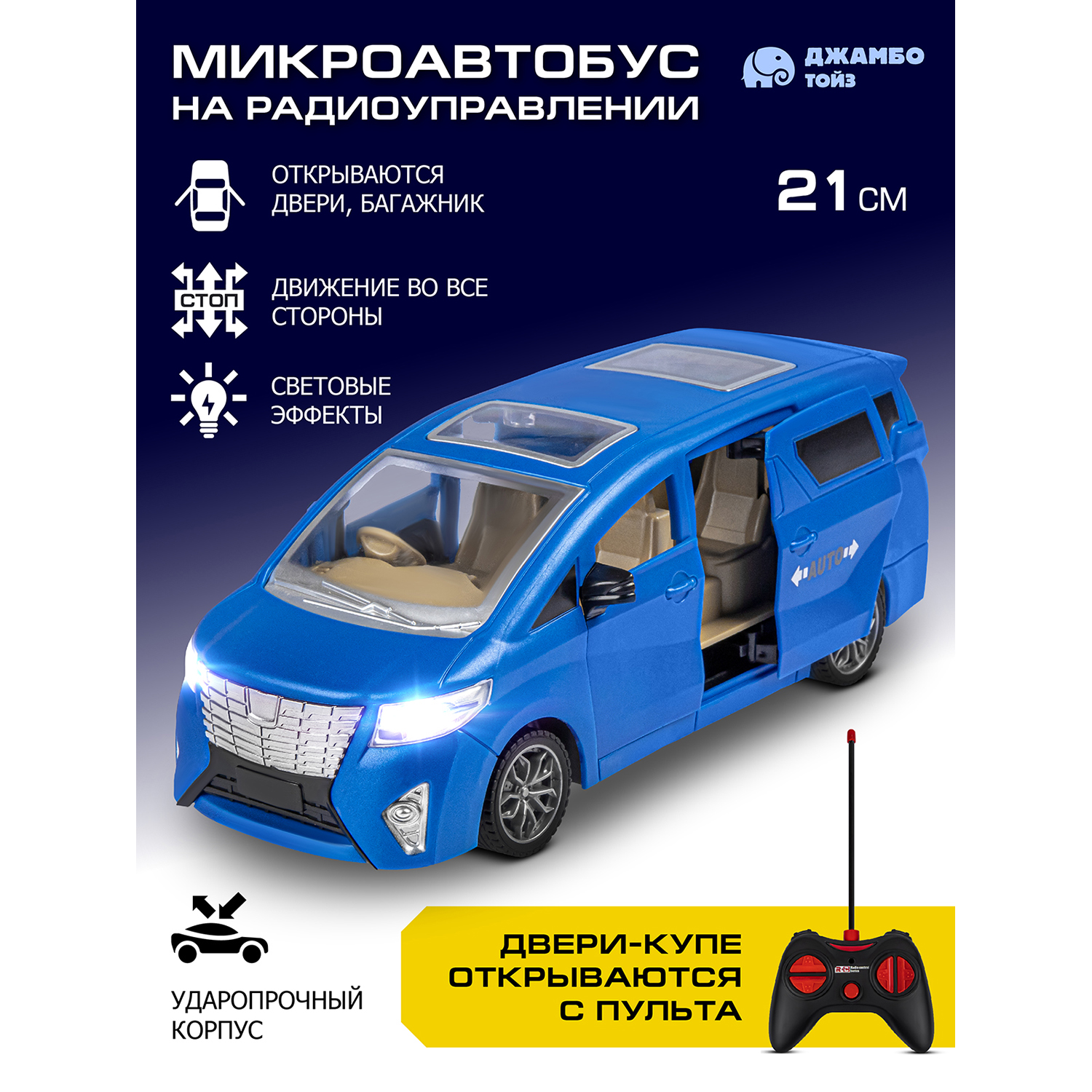 

Машинка на радиоуправлении Джамбо Тойз Микроавтобус JB0405026, JB0405024