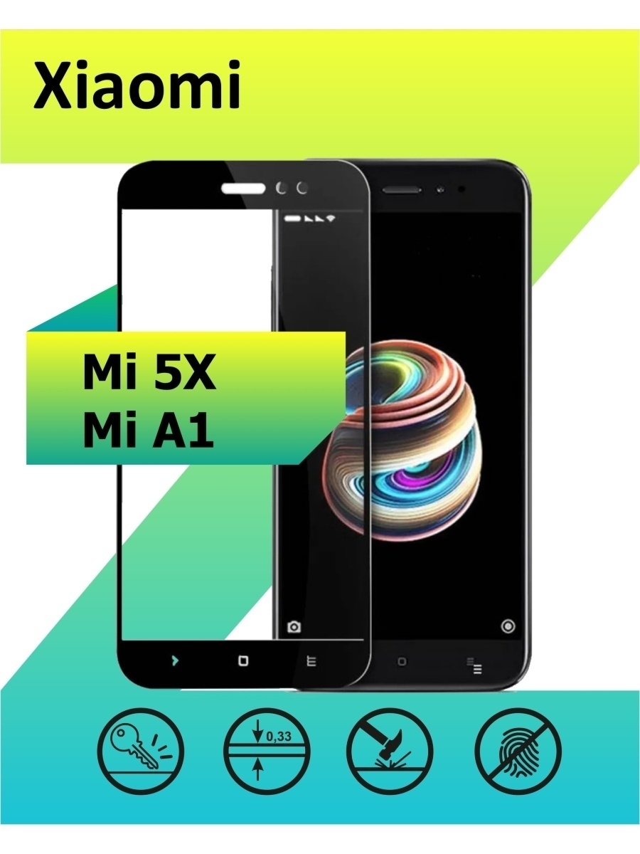 Защитное стекло для Xiaomi Mi A1 / Mi 5X с рамкой, черный