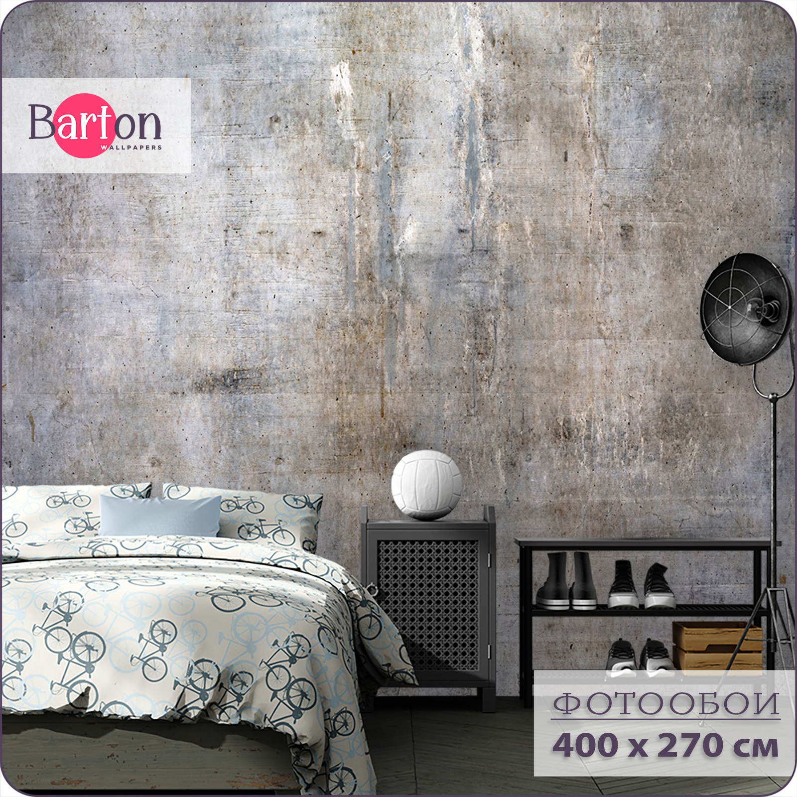 

Фотообои флизелиновые 3d Bartonwall Бетон 400х270 см M20104, Бежевый;серый, M201