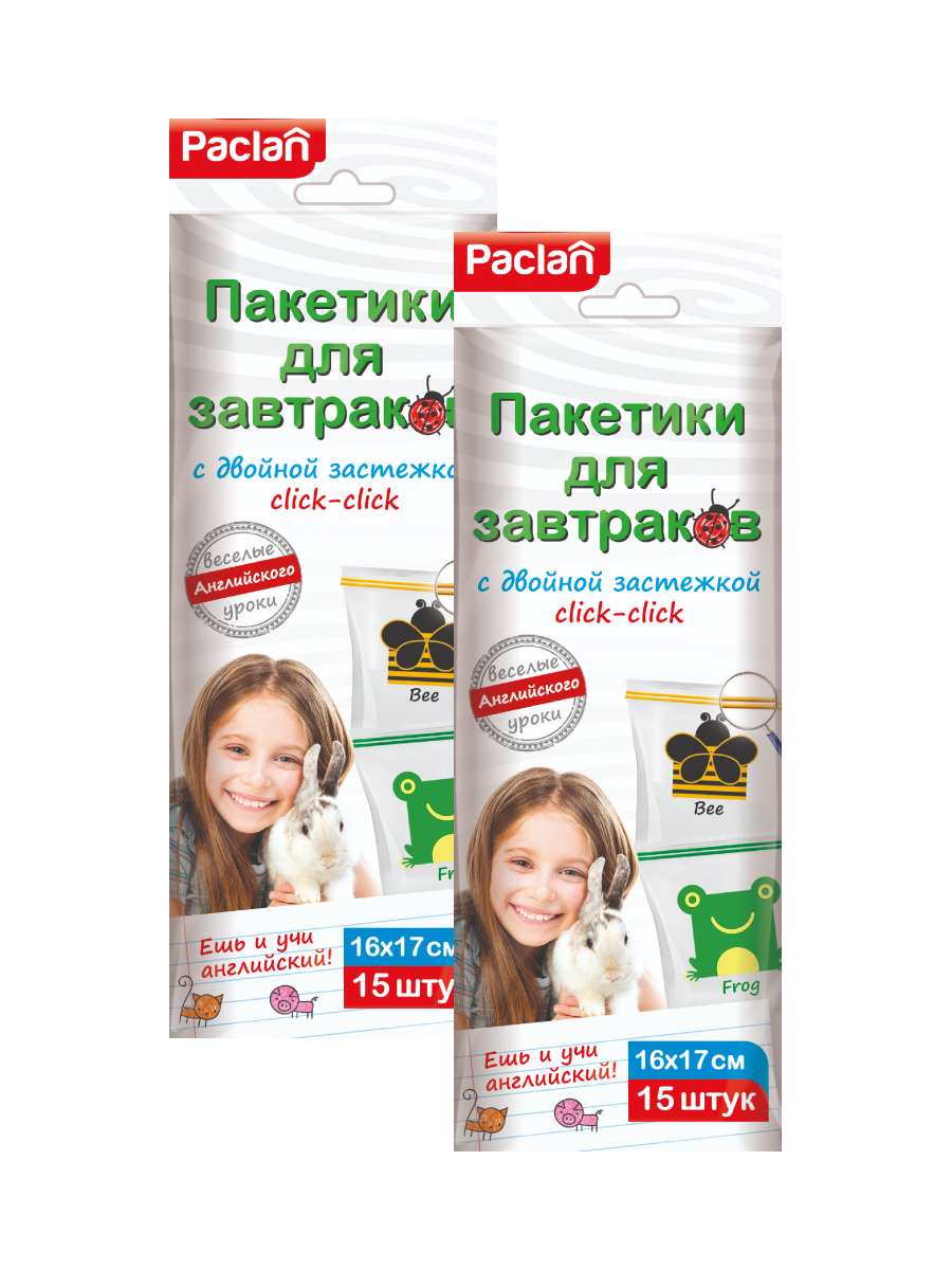 Пакеты для завтраков PACLAN с двойной застежкой click-click 16х17 см 15 шт 2 упаковки