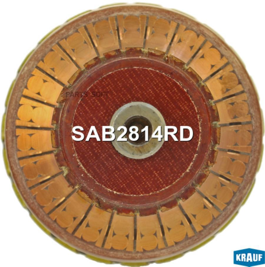 

Ротор стартера Krauf sab2814rd