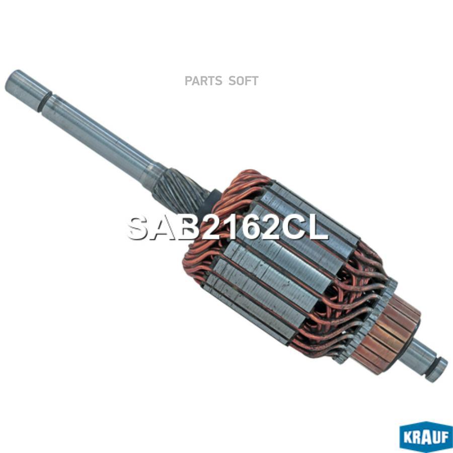 

Ротор стартера Krauf sab2162cl