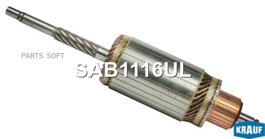 

Ротор стартера Krauf sab1116ul