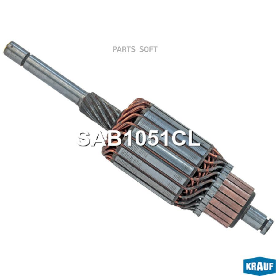 

Ротор стартера Krauf sab1051cl
