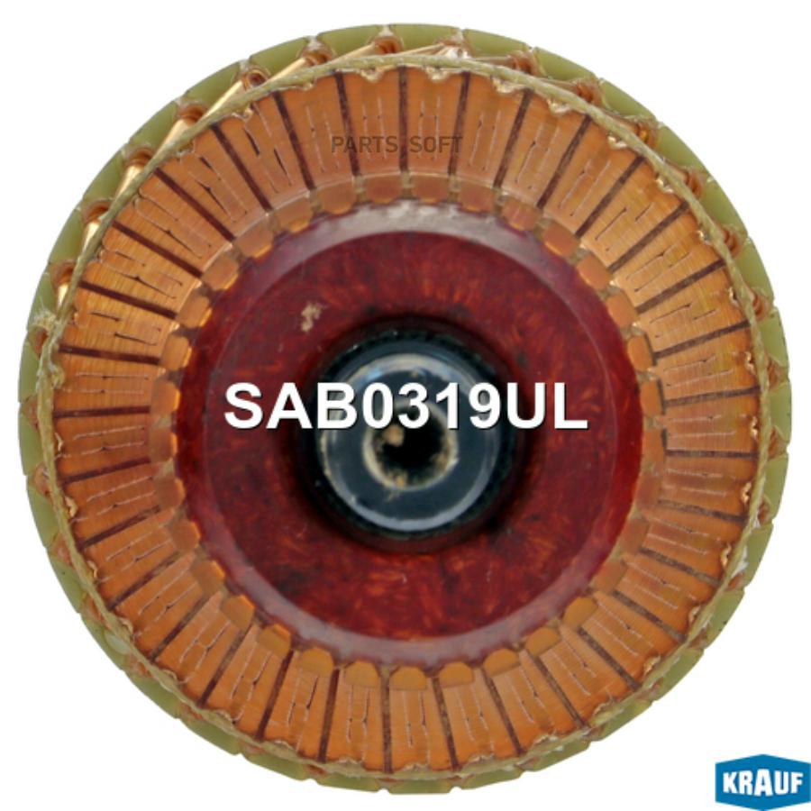 

Ротор стартера Krauf sab0319ul