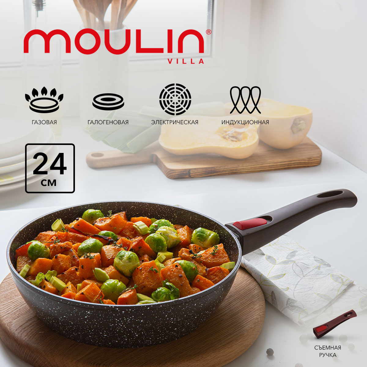 Сковорода универсальная MOULINVilla 24 см коричневый BS-24-DI-DH