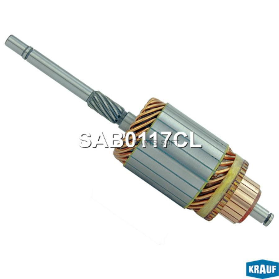 

Ротор стартера Krauf sab0117cl