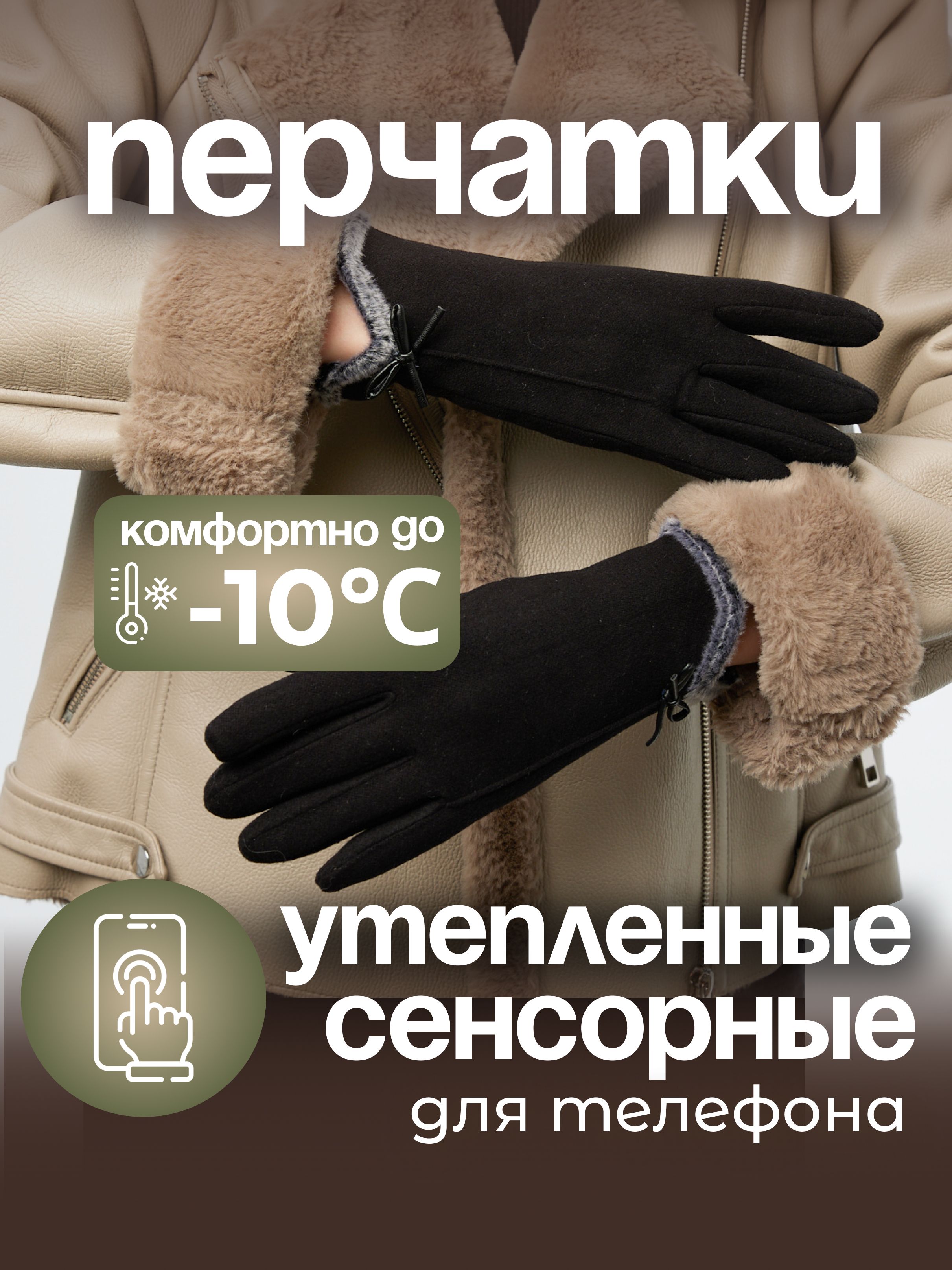 

Перчатки женские Albertini AL4015 черные, р.7-8.5, Черный, AL4015