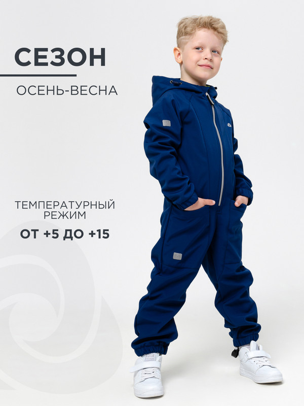 Комбинезон детский CosmoTex Робин, синий, 140