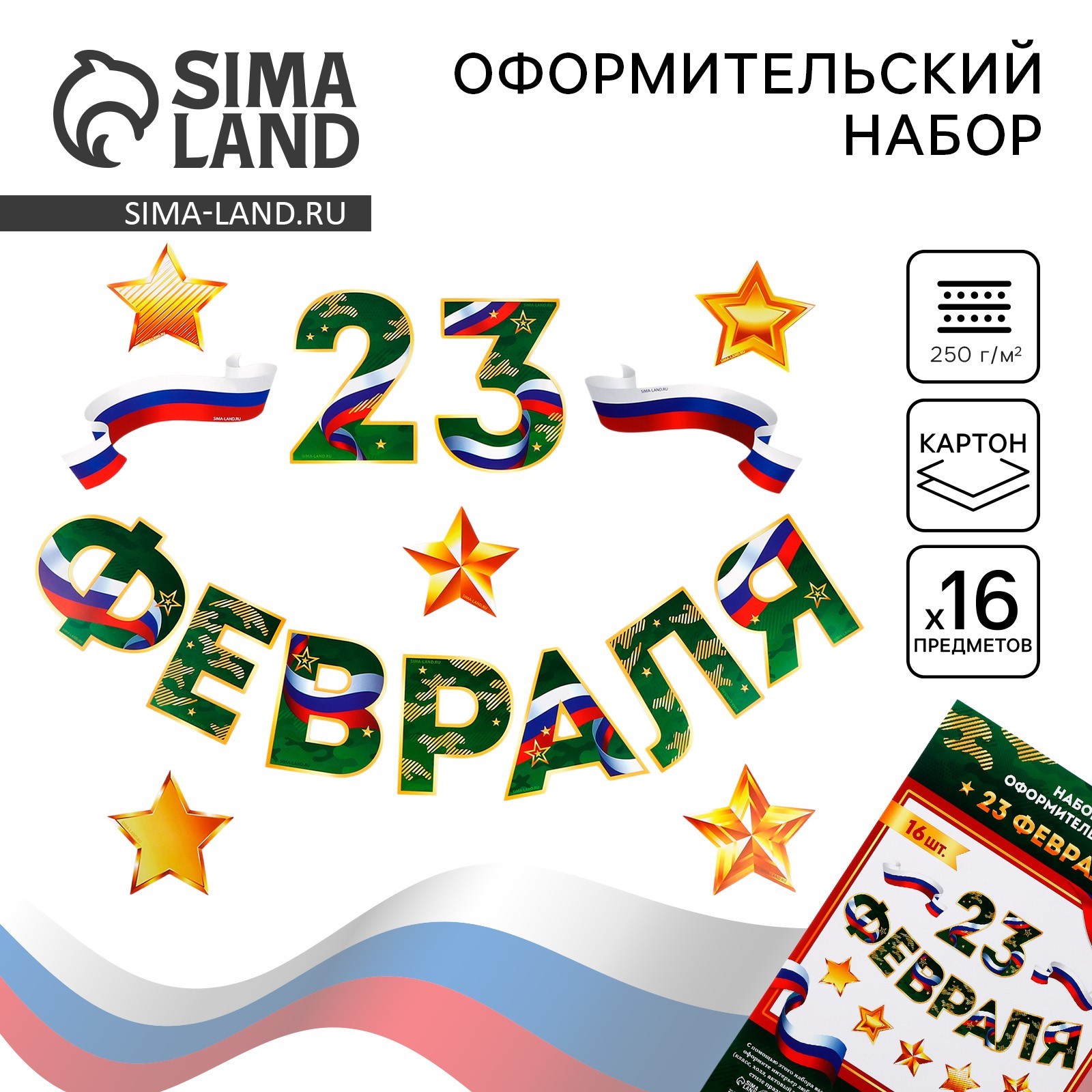 

Набор оформительский Страна Карнавалия Гуляй масленица 20 х 30 см