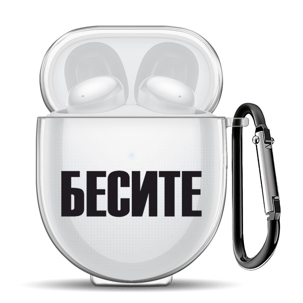 

Чехол для наушников Redmi Buds 4 "Выбесили", XWEC03-471-9A-1