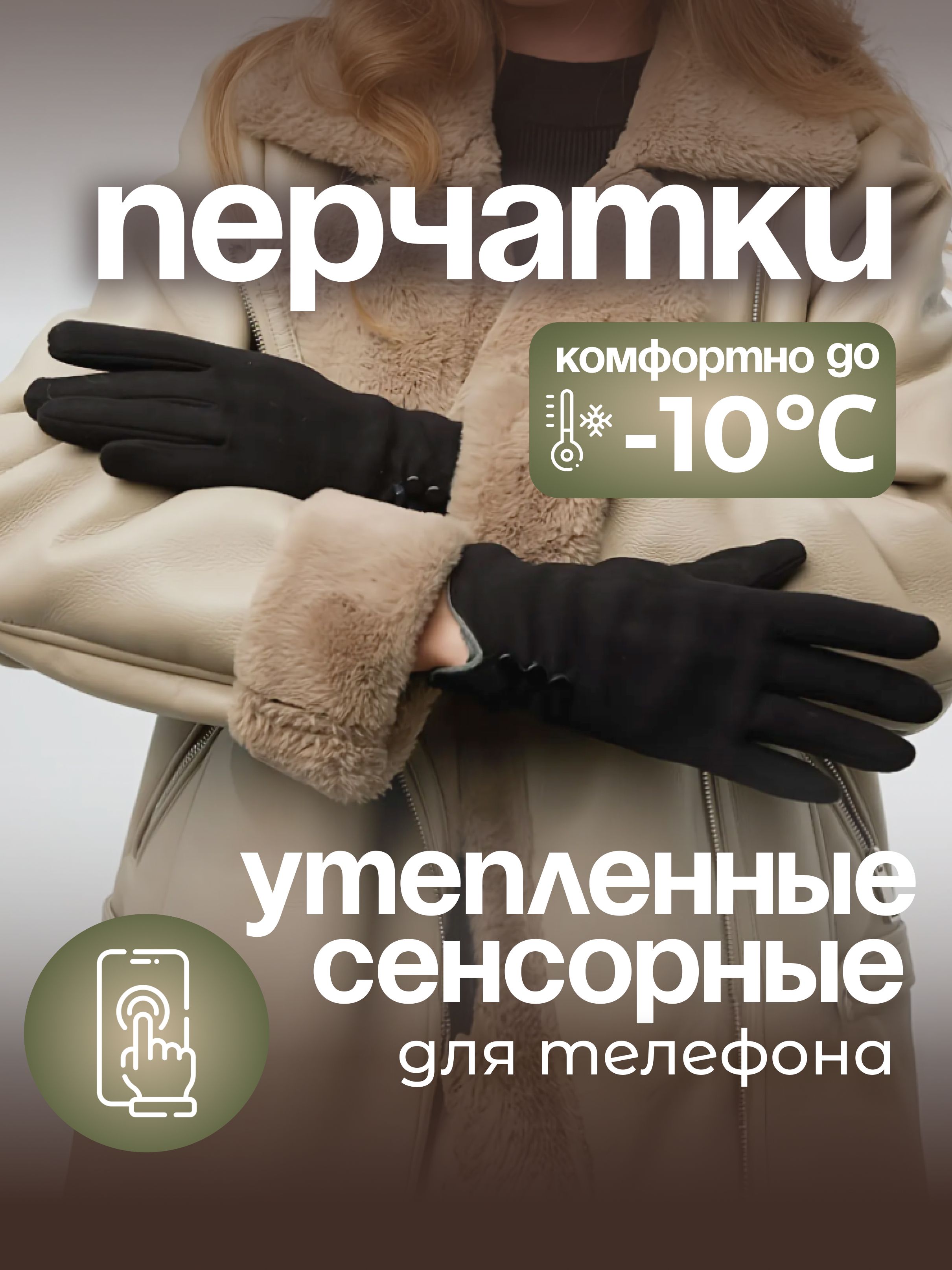 

Перчатки женские Albertini AL4014 черные, р.-.5, Черный, AL4014