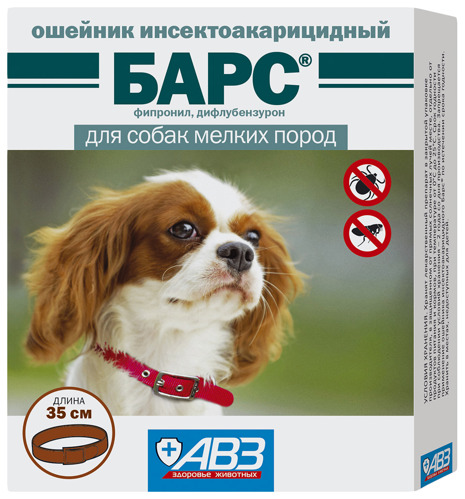 Ошейник Барс инсектоакарицидный для собак мелких пород 35 см
