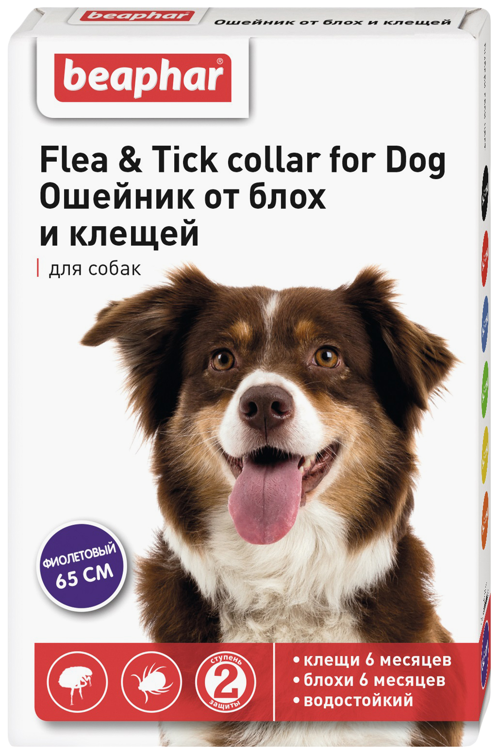 Ошейник для собак Beaphar от блох и клещей фиолетовый 65 см