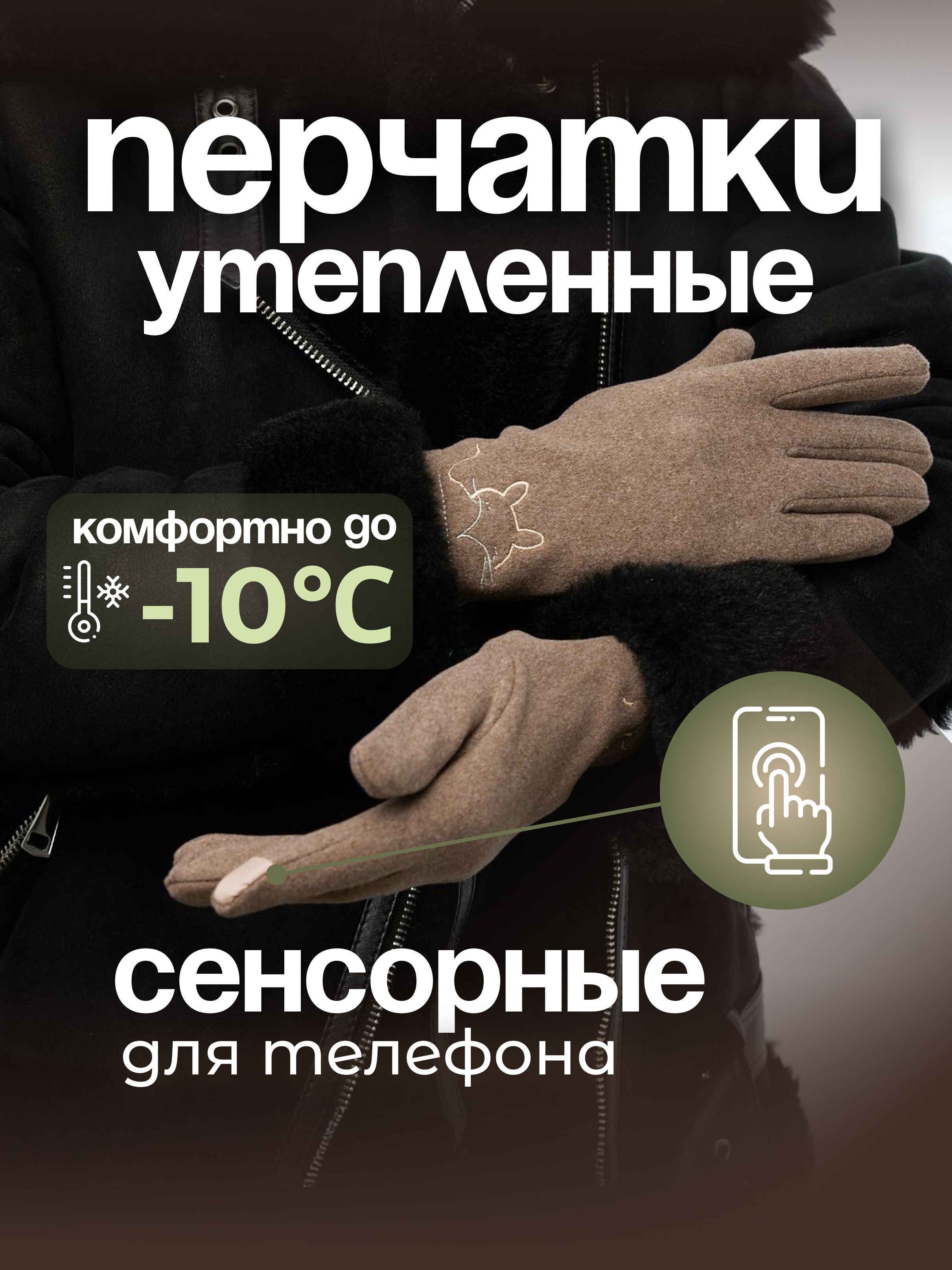 

Перчатки женские Albertini AL4006 коричневые, р.7-8.5, Коричневый, AL4006