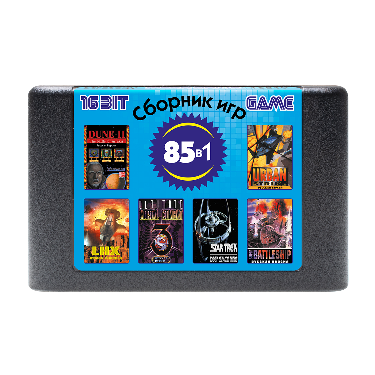 

Картридж Mega Drive для Сега Strategy 85 игр, 16B19
