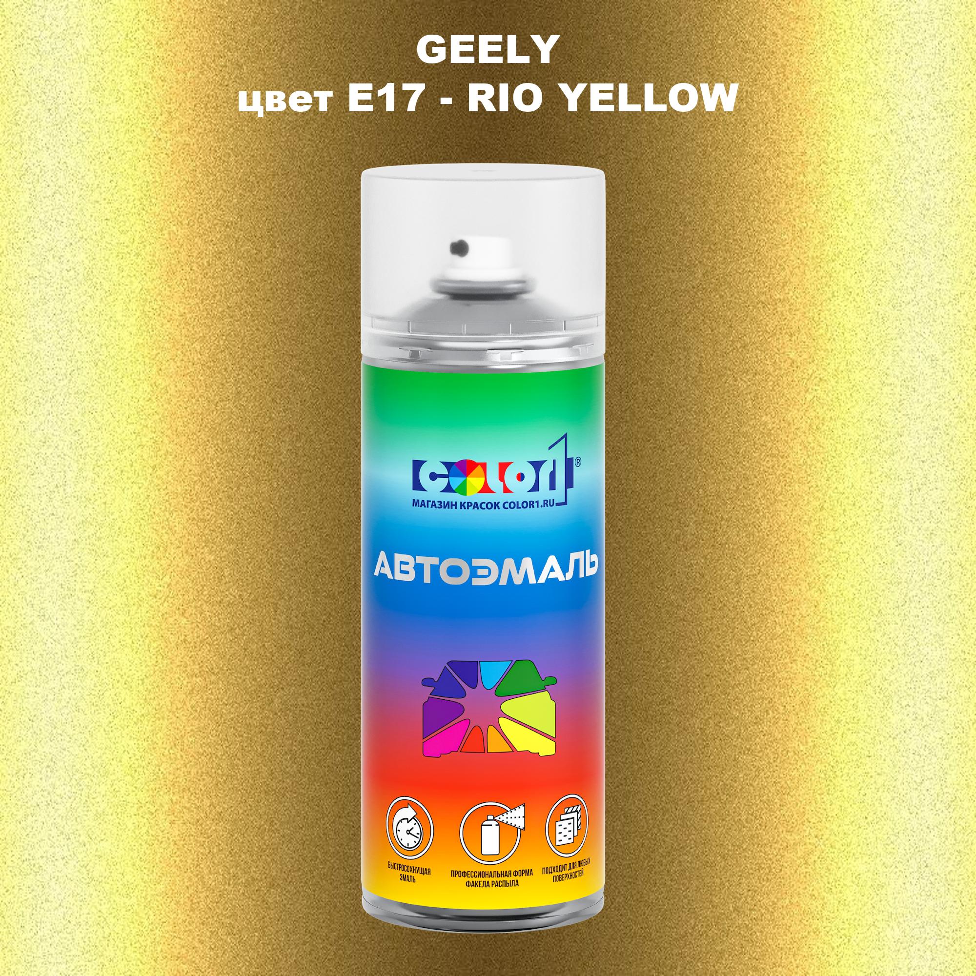 

Аэрозольная краска COLOR1 для GEELY, цвет E17 - RIO YELLOW, Прозрачный