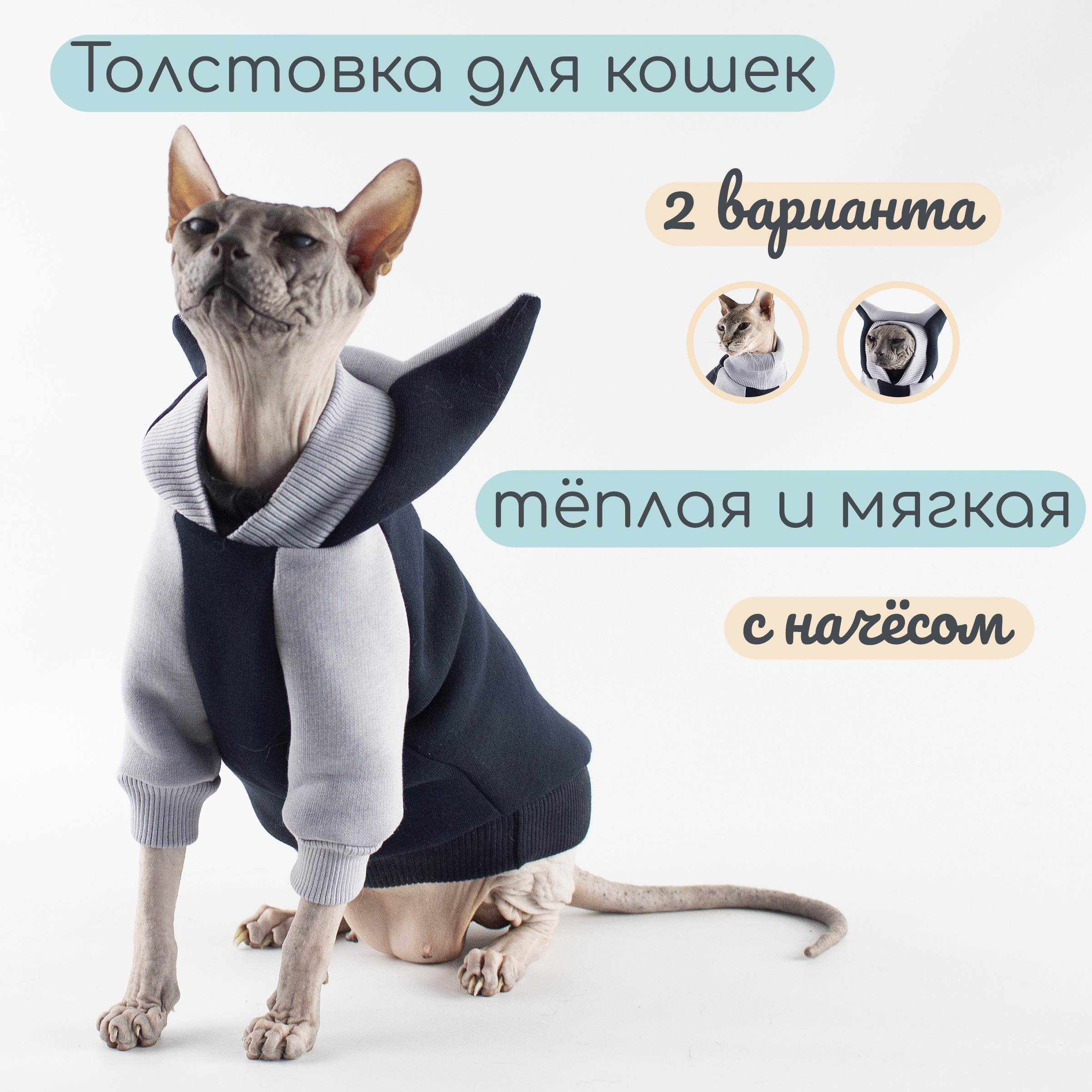 

Тёплая кофта для кошек Элегантный Хвост, M, унисекс, синий, серый, длина спины 35 см, ХД3ДК