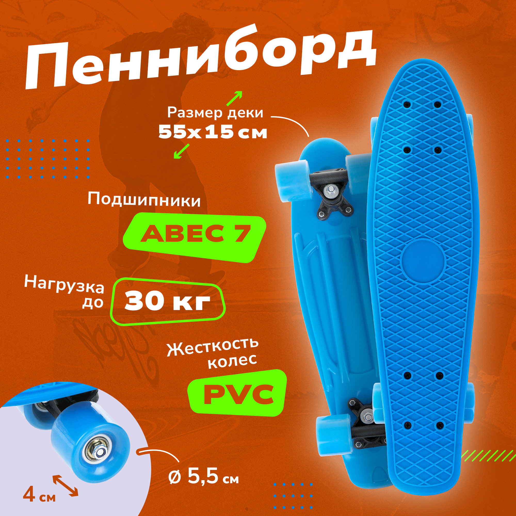 Скейтборд детский Наша Игрушка пластик голубой 55x15 см НИ245 1047₽