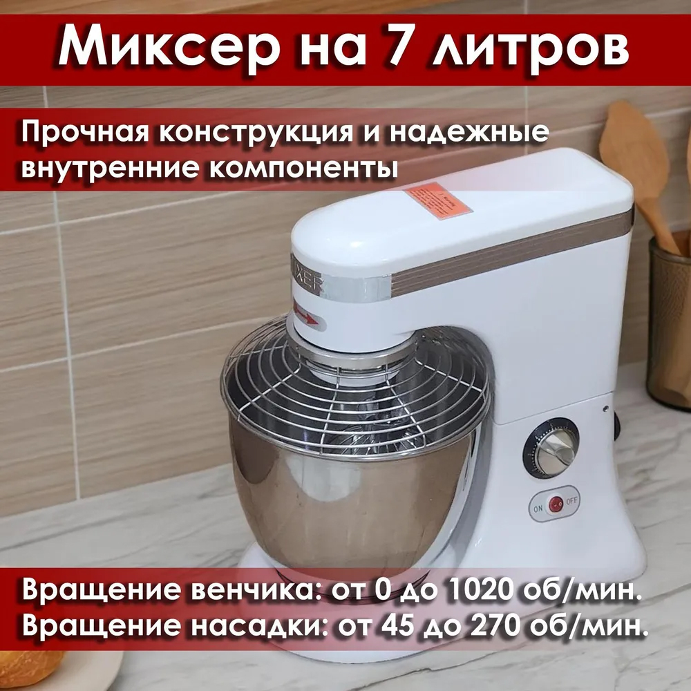 

Миксер Perfex B7SA белый, B7SA