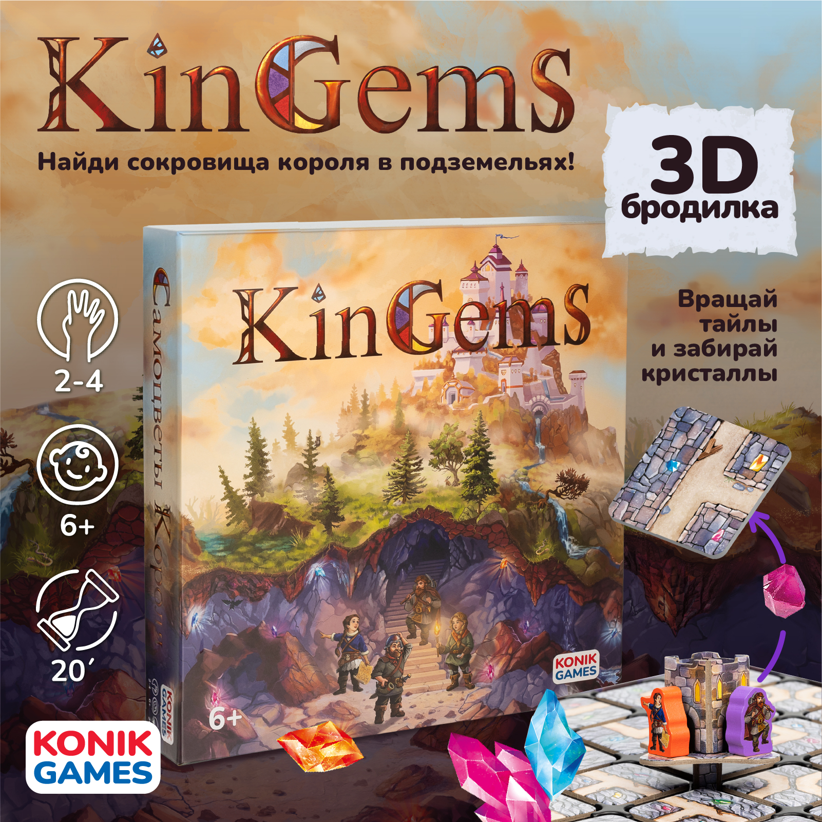 Настольная игра KONIK GAMES Самоцветы короля