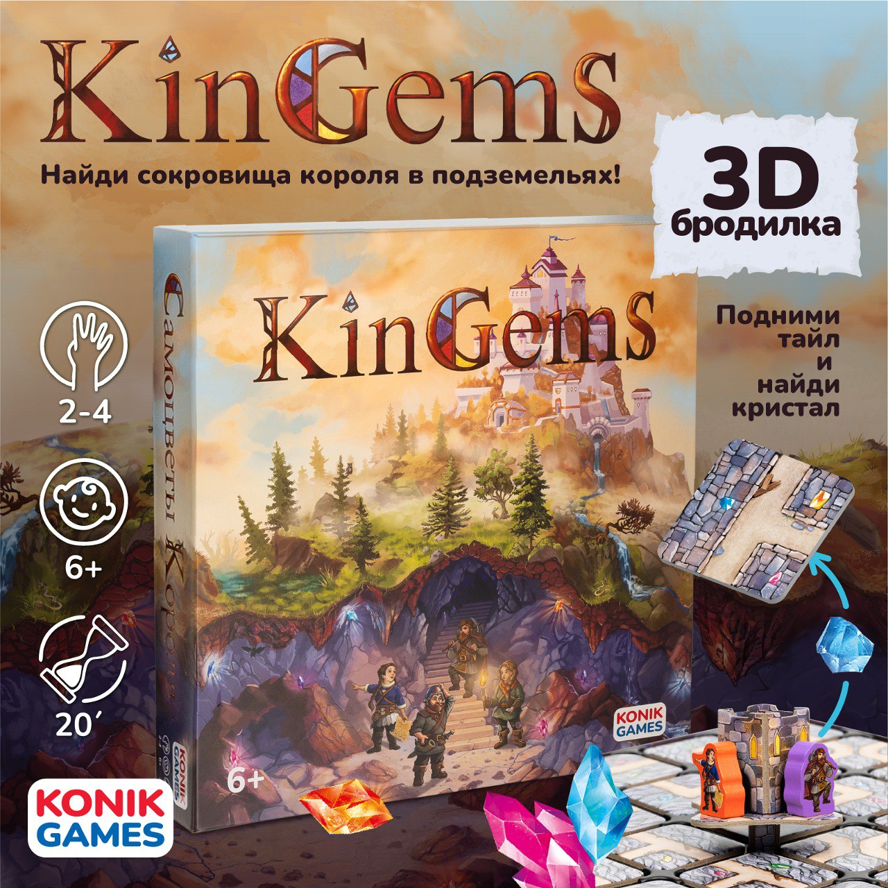 Настольная игра KONIK GAMES Самоцветы короля 5358₽