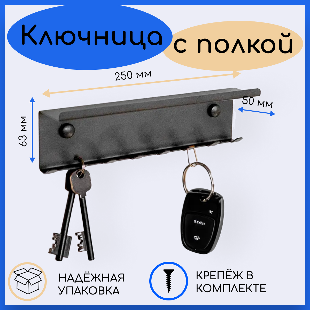 

Ключница FL GROUP 4, Ключница полка интерьерная с крючками
