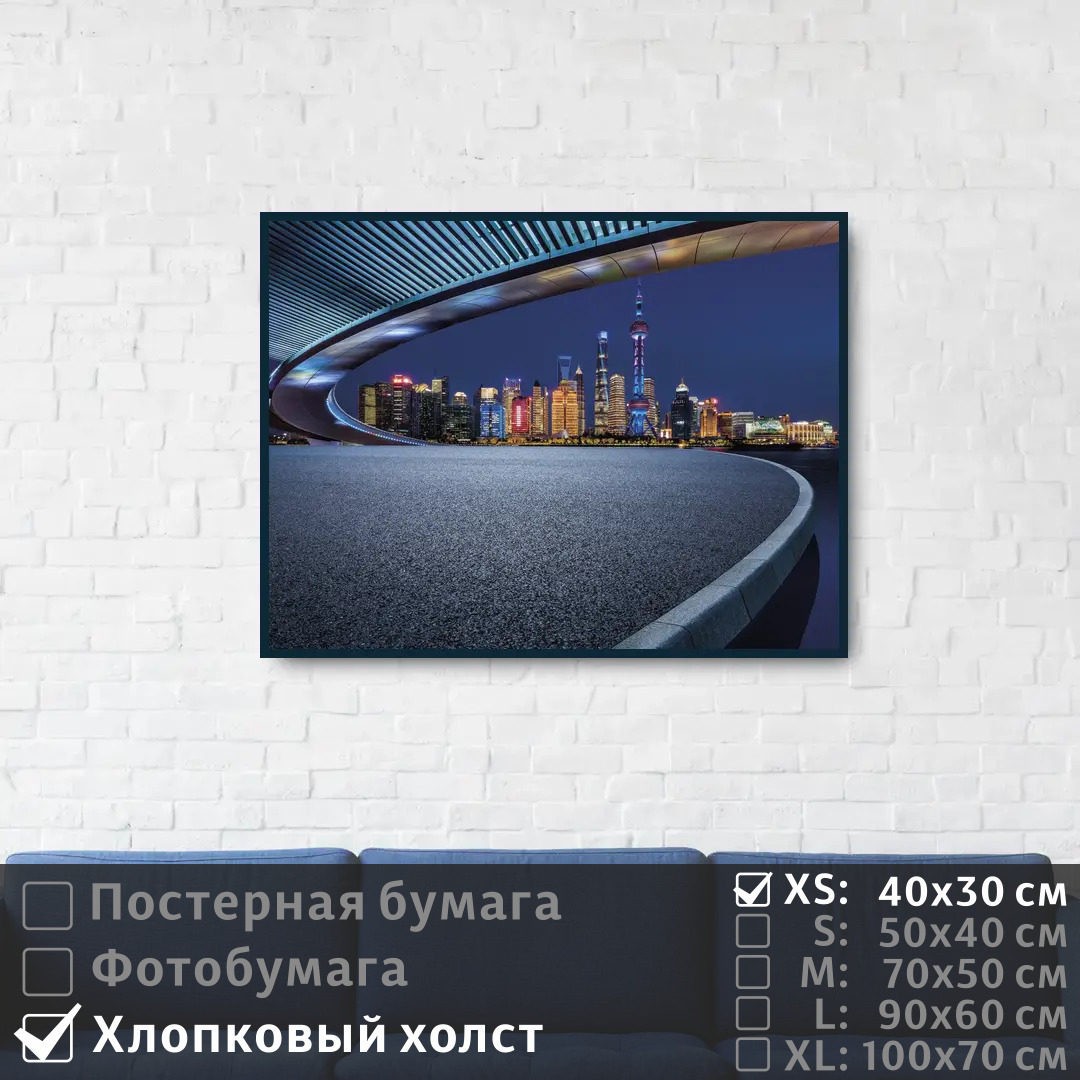 

Постер на холсте ПолиЦентр Китай ночной город шанхай 40х30 см, КитайНочнойГородШанхай
