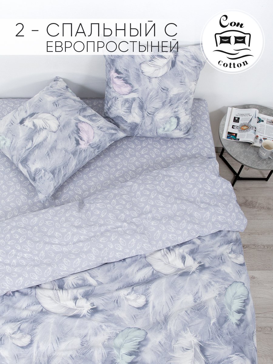 Постельное белье СонCotton Перья арт 0909 2-спальное с европростыней 2730₽