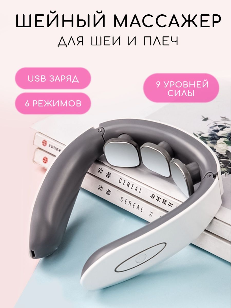 

Массажер для шеи Лавка Удачи белый, 200301